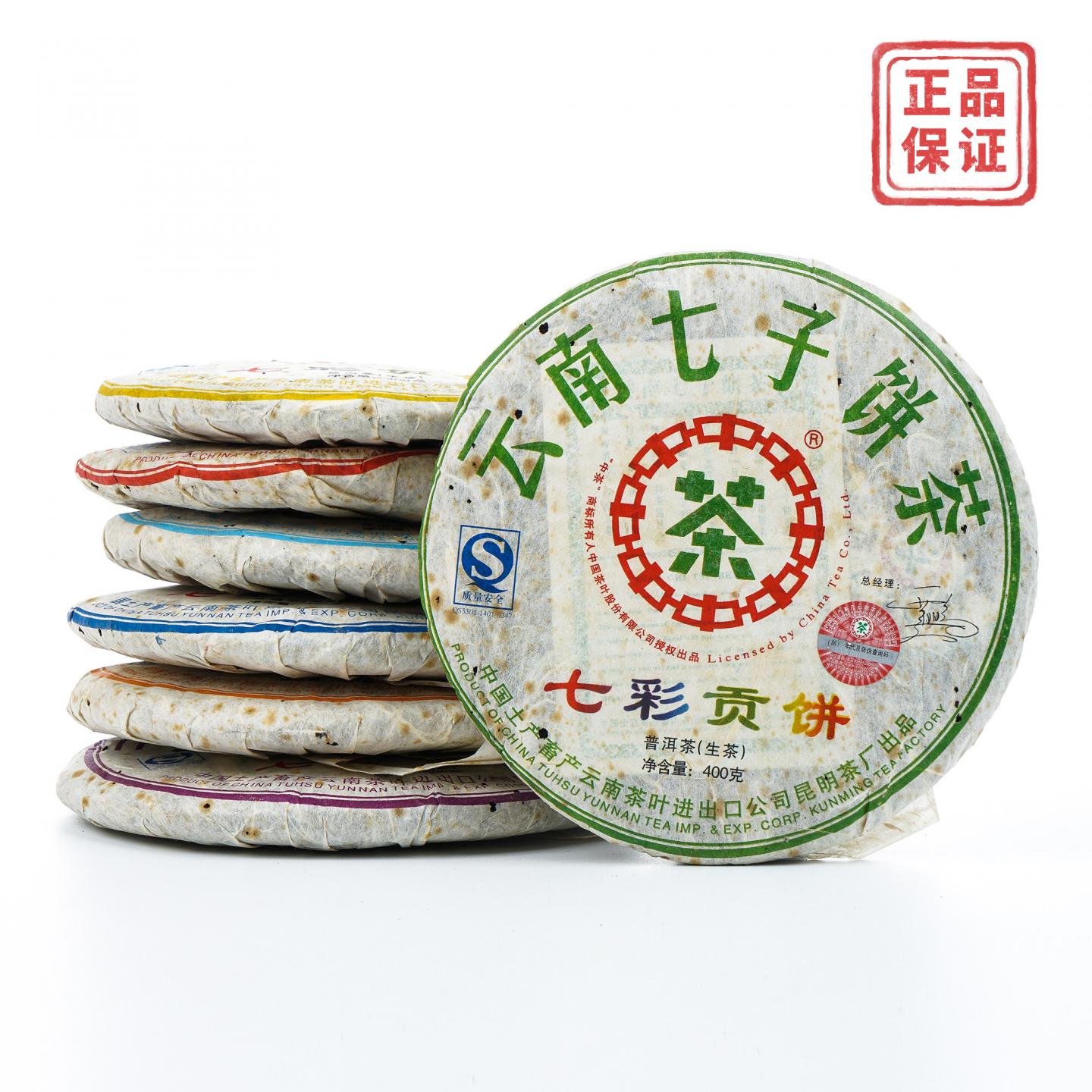 2007年‌云南七子饼茶七彩贡饼约400克*7饼干仓_大拍-酒虫网