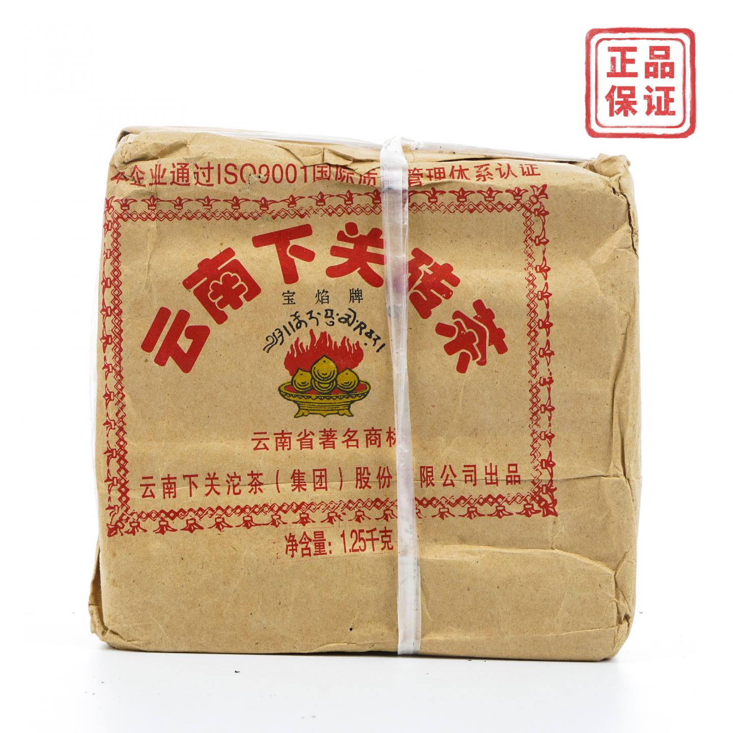 2006年 云南下关砖茶 宝焰青砖 干仓 约1250克
