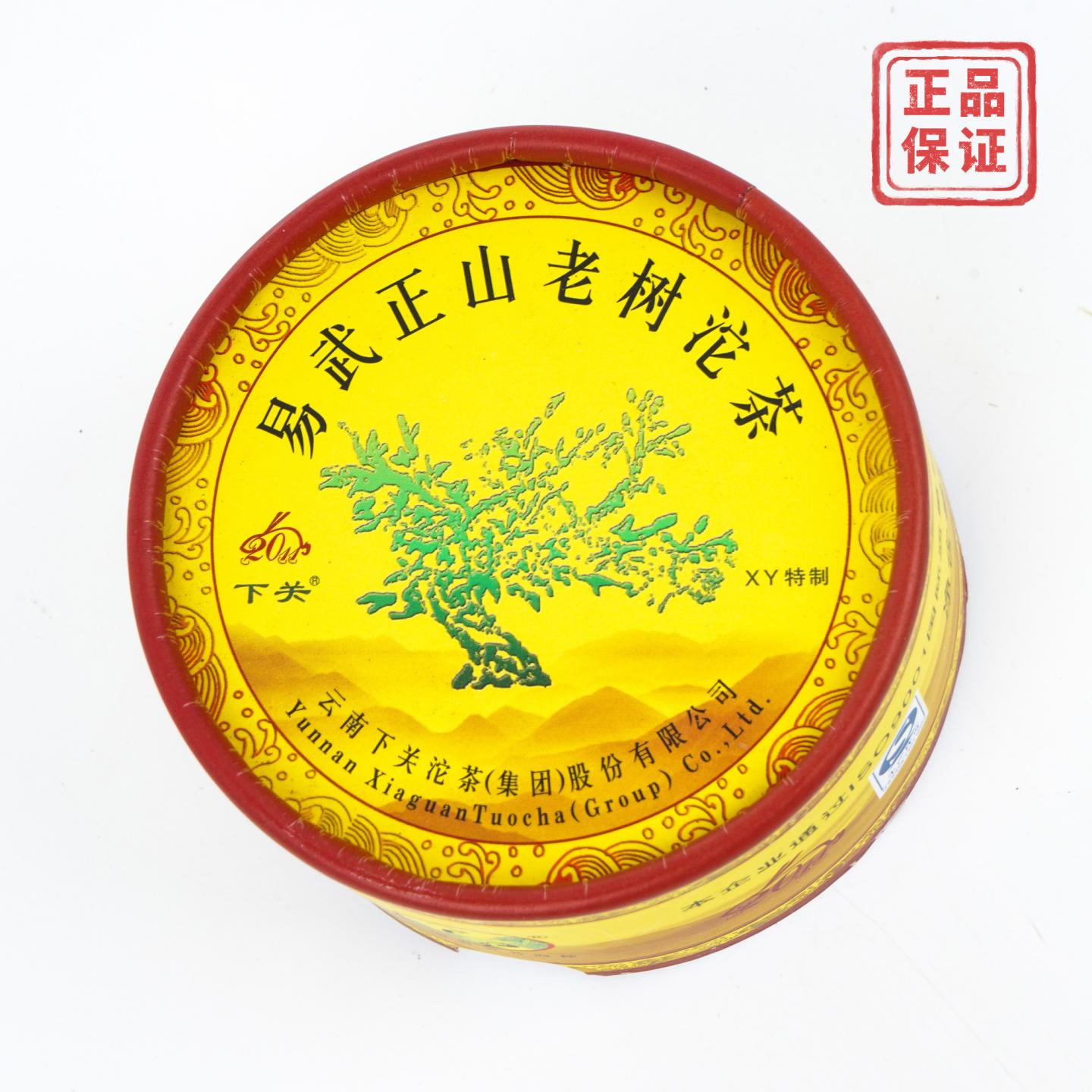 2011年 云南下关 易武正山 老树沱茶 100克 干仓