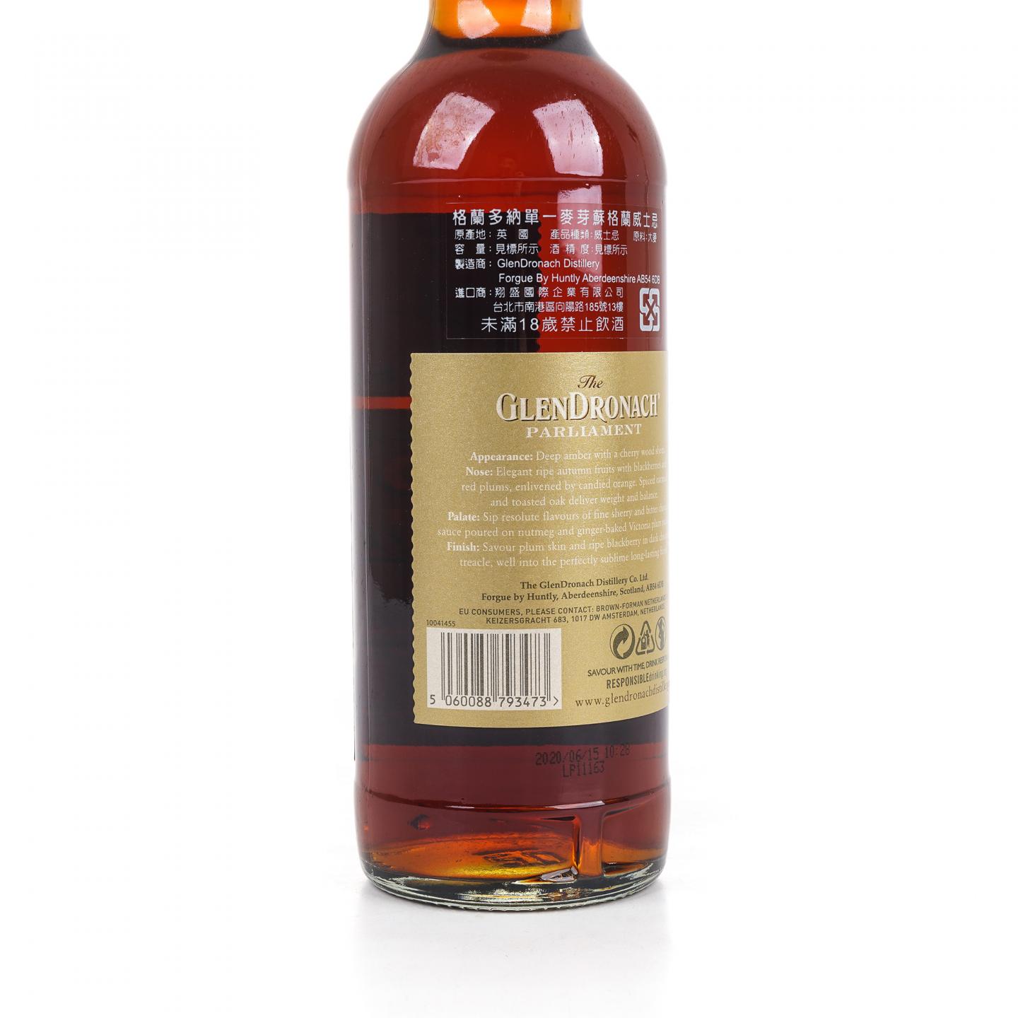 格兰多纳 21年 2020 Parliament