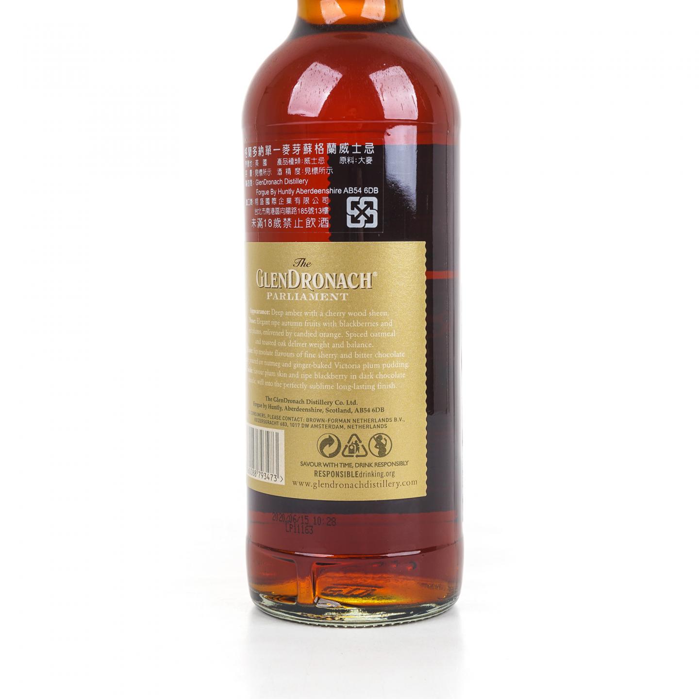 格兰多纳 21年 2020 Parliament