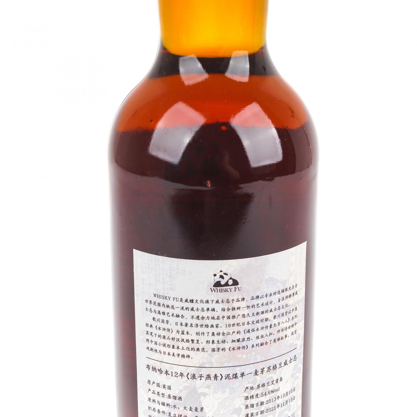 Staoisha 布纳哈本 12年 2013-2025 「通俗水浒传豪杰·浪子燕青」700ml