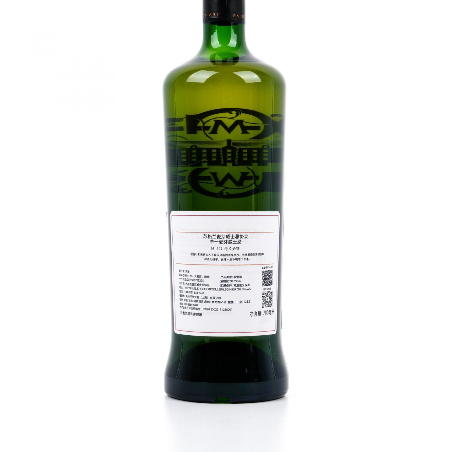 SMWS 26.207 克里尼利基 9年 2012