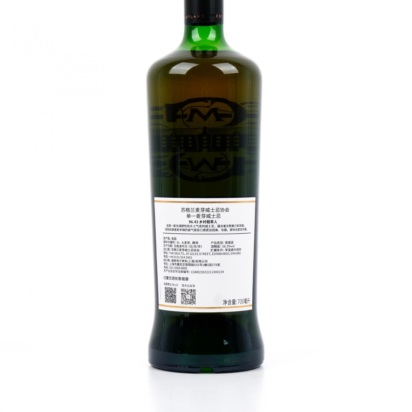 SMWS 96.43 格兰多纳 15年 2010 PX雪莉桶后熟