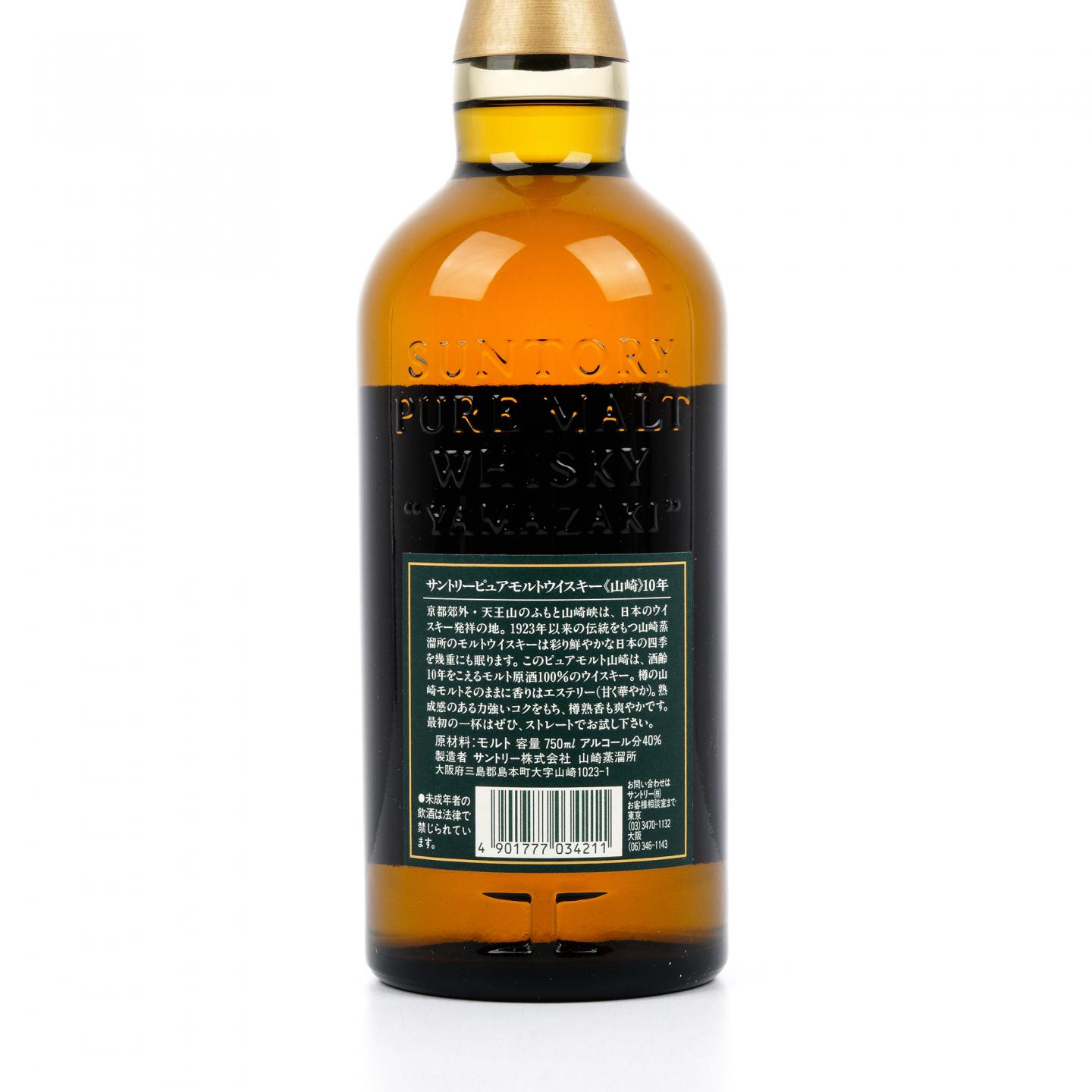 山崎 10年 金花标 绿标 Pure Malt 750ML