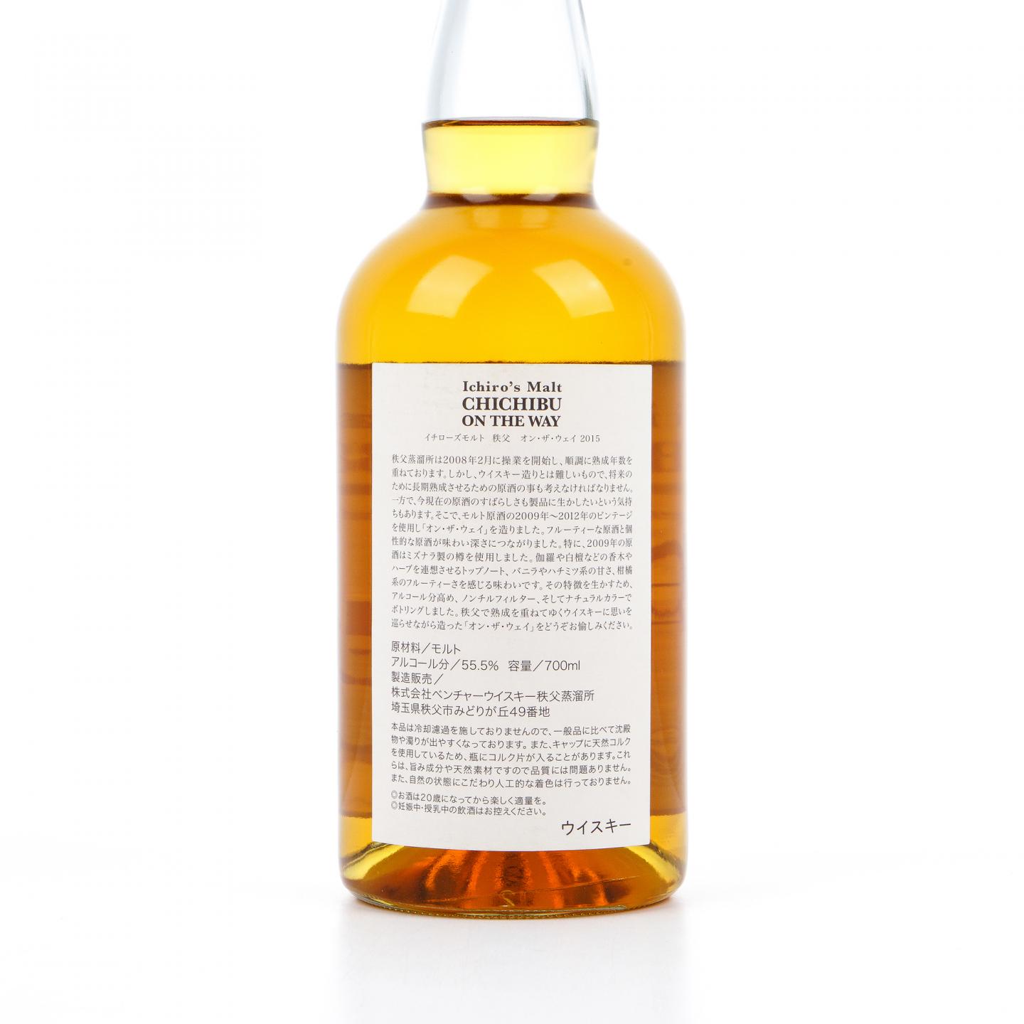 秩父 2015 On The Way