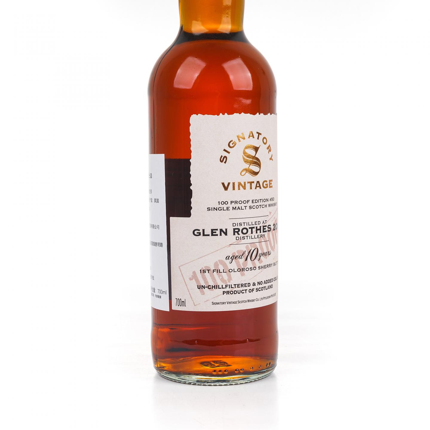 格兰路思 10年 2015-2025 初填雪莉桶 SV 700ml