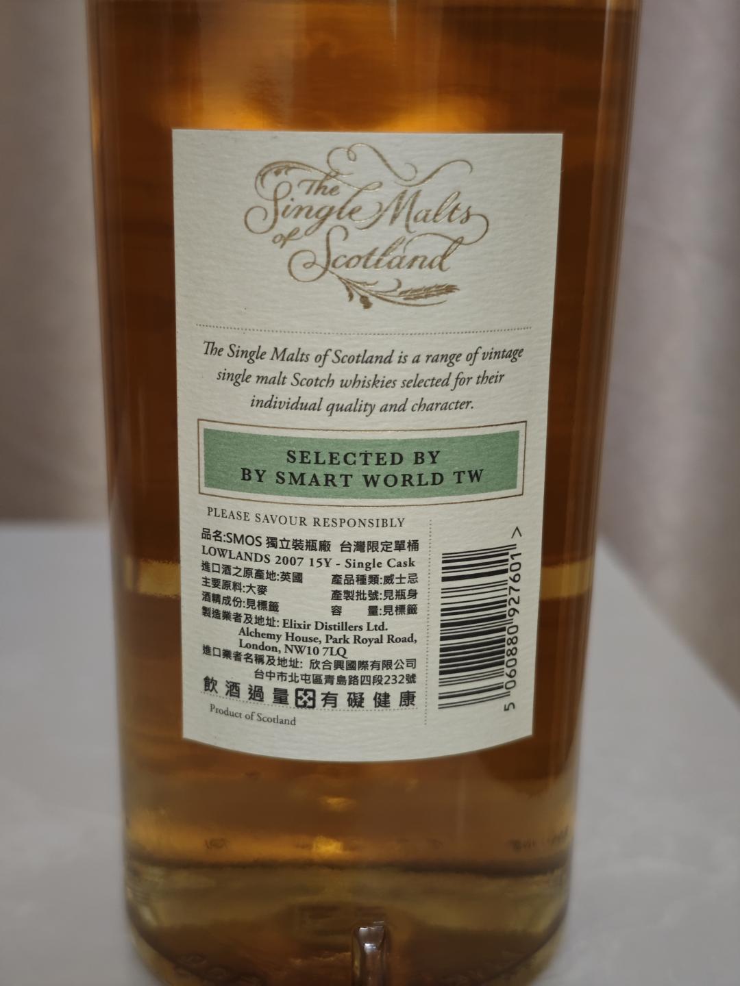 Lowland distillery 15年 56.6度