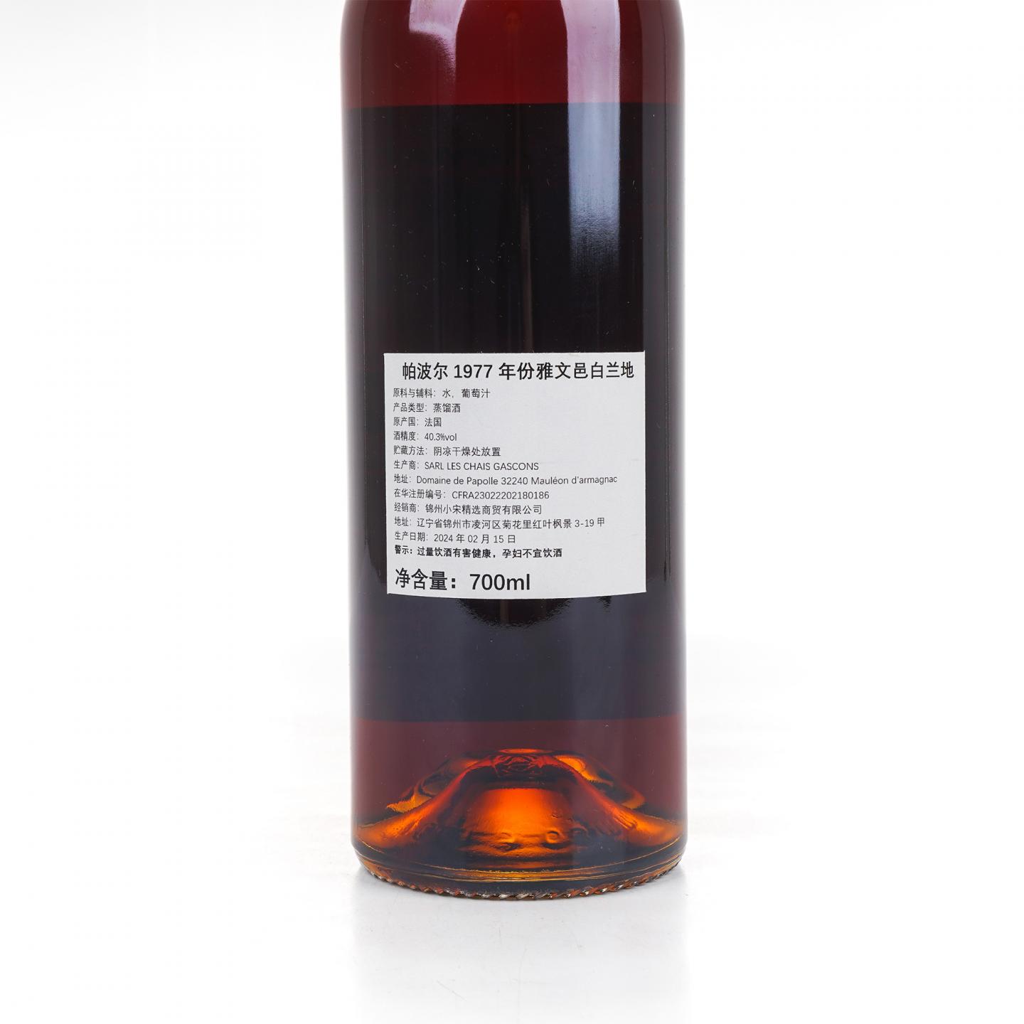 Domaine de papolle 1977-2024 年份雅文邑