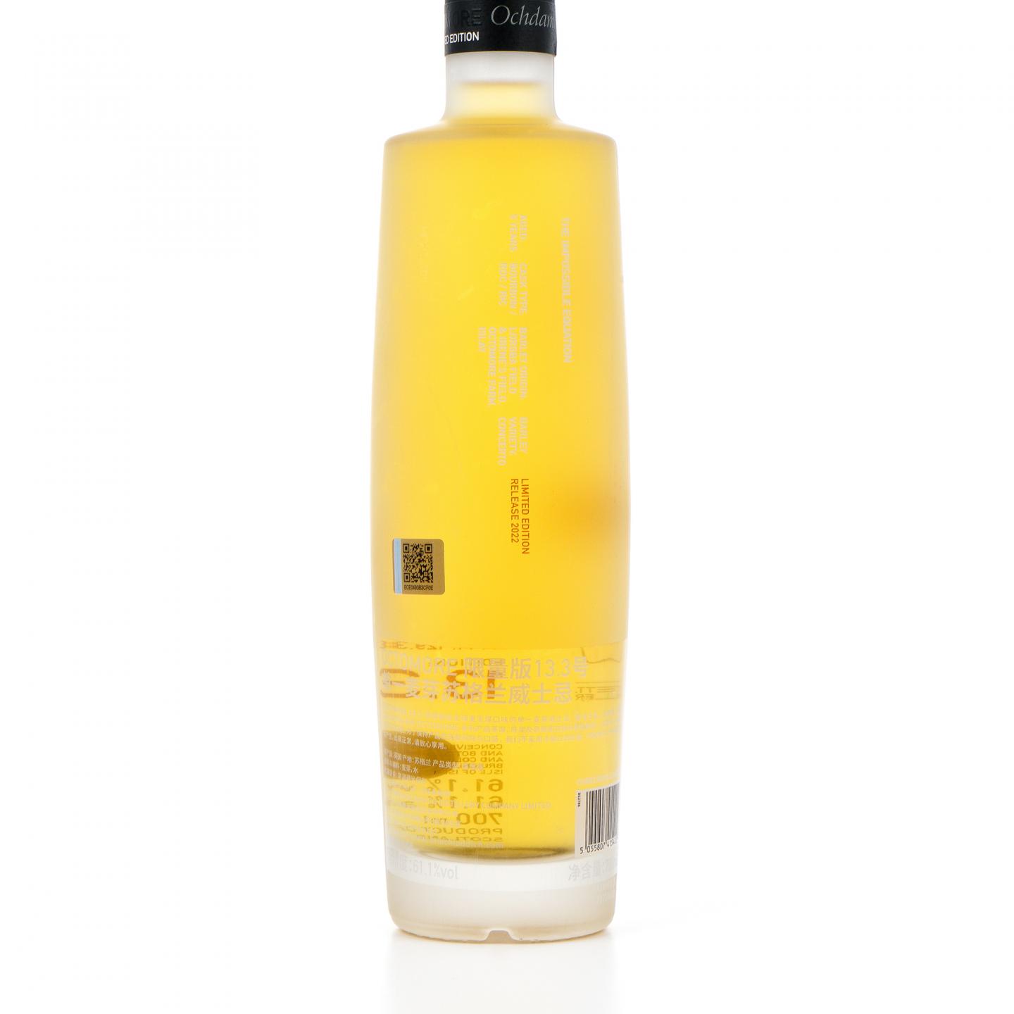 布赫拉迪 泥煤怪兽 13.3