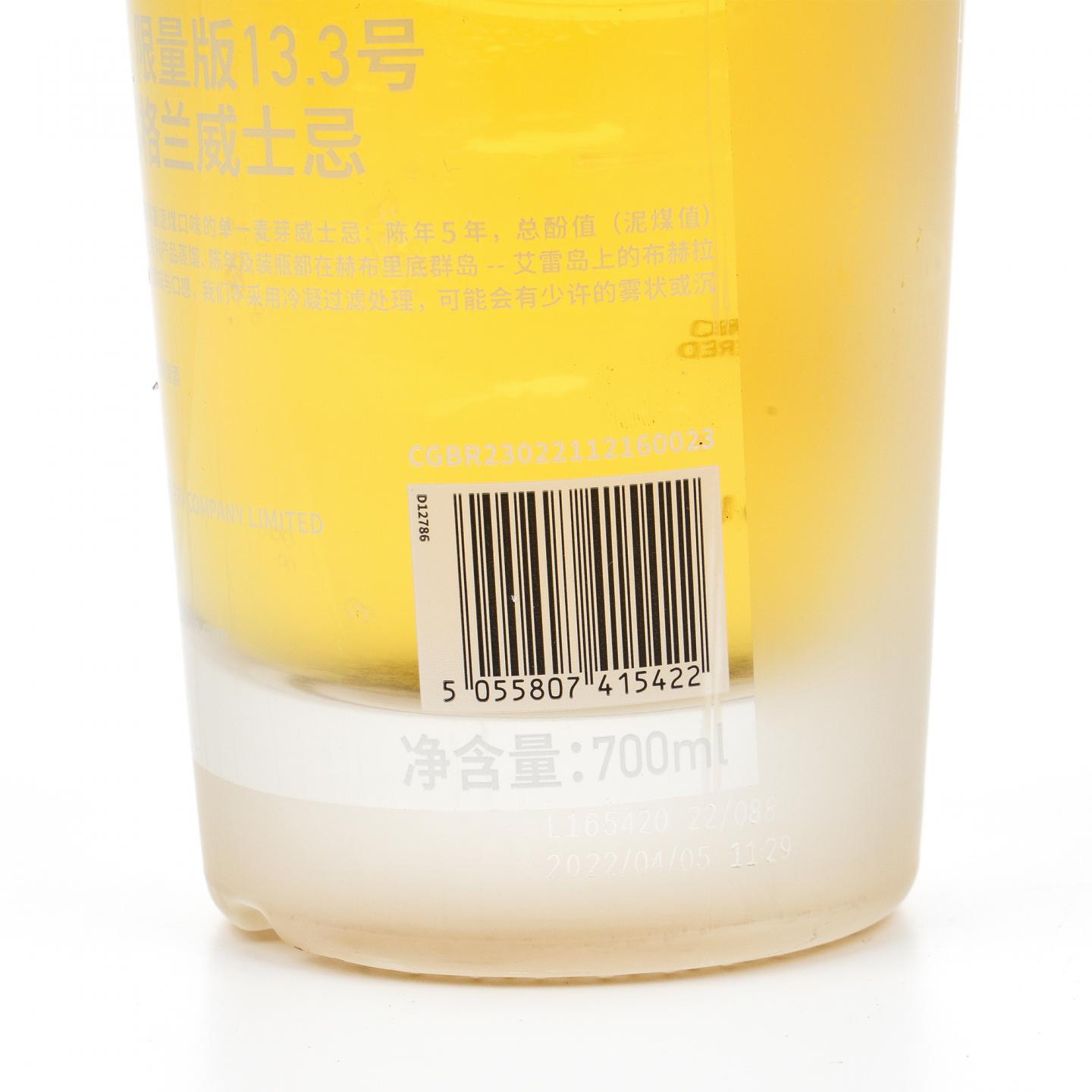 布赫拉迪 泥煤怪兽 13.3