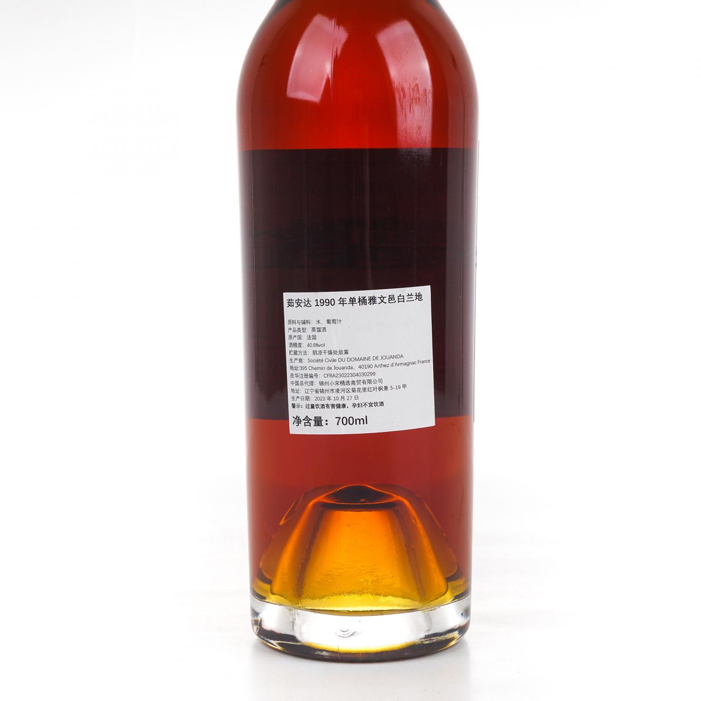茹安达 1990-2023 单桶 雅文邑 白兰地 Nsps