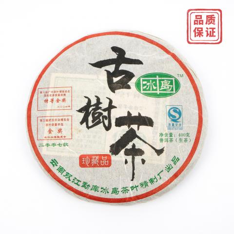 2007年 双江勐库冰岛精制厂 冰岛古树普洱生茶 400g 干仓