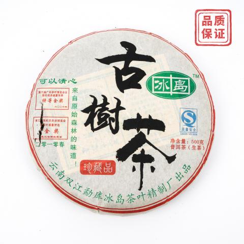 2010年 双江勐库冰岛精制厂 冰岛古树普洱生茶 487g 干仓