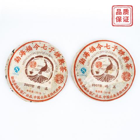2007年 勐海福今茶厂 七子饼熟茶 精品 约347克*2 干仓