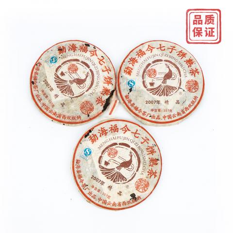 2007年 勐海福今茶厂 七子饼熟茶 精品 357克 干仓 3饼组