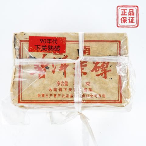 1990年代 云南下关茶厂 普洱茶砖（熟砖） 约250g*4 干仓