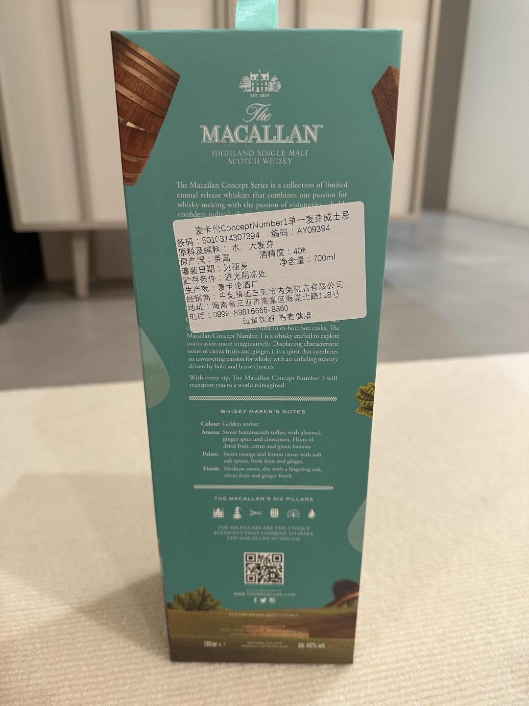 麦卡伦概念Concept系列套装礼盒（3瓶）
