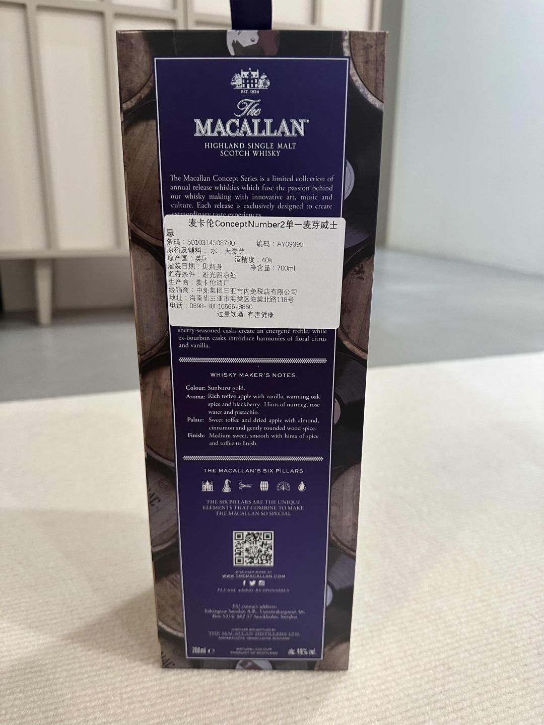 麦卡伦概念Concept系列套装礼盒（3瓶）