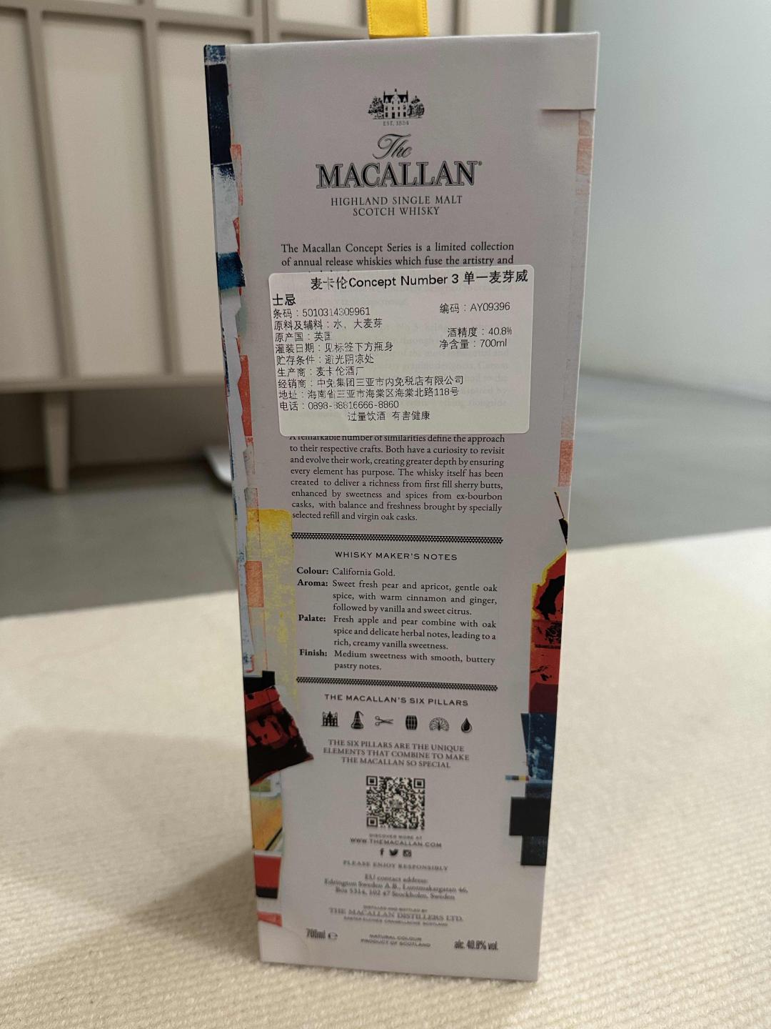 麦卡伦概念Concept系列套装礼盒（3瓶）
