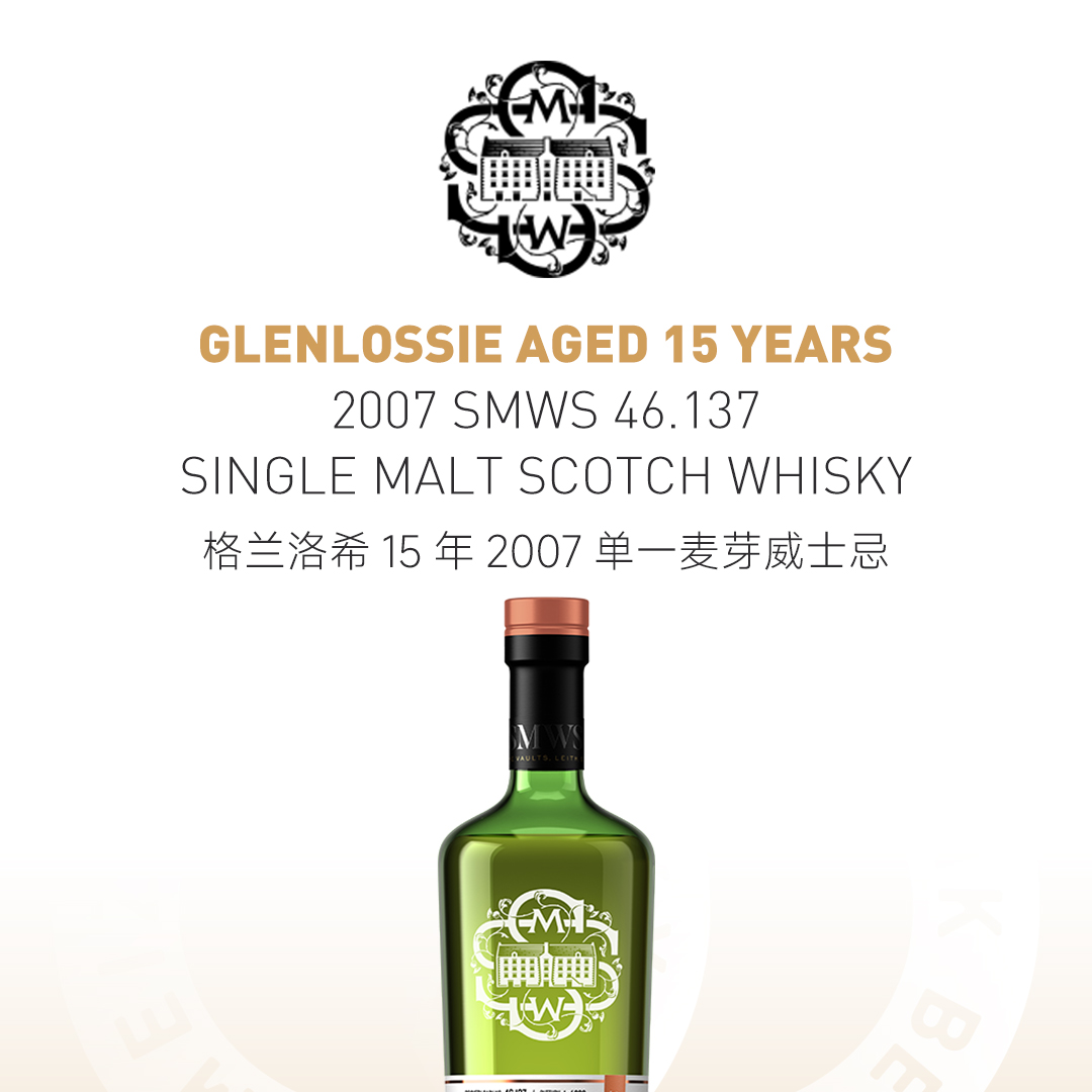 【在火中迷失自己】Glenlossie 格兰洛希15年2007单桶 46.137 单一麦芽威士忌