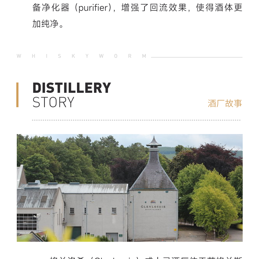 【在火中迷失自己】Glenlossie 格兰洛希15年2007单桶 46.137 单一麦芽威士忌