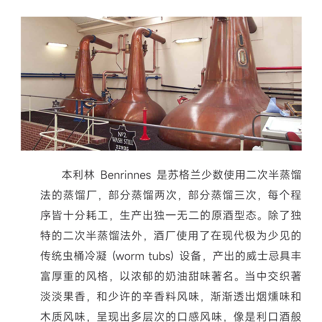 【涂抹橘子酱】Benrinnes 本利林16年2006单桶36.201 单一麦芽威士忌