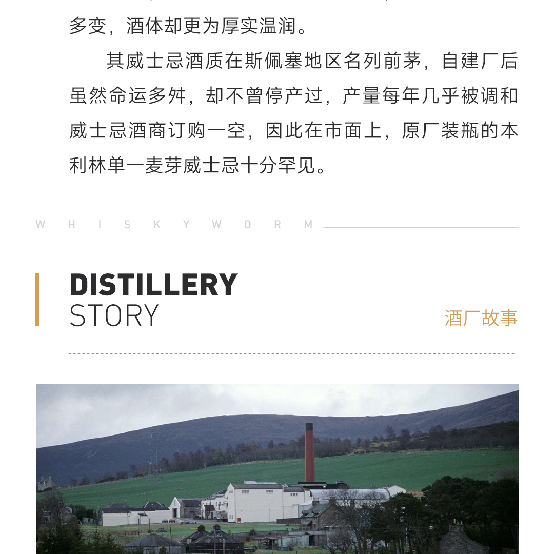 【涂抹橘子酱】Benrinnes 本利林16年2006单桶36.201 单一麦芽威士忌