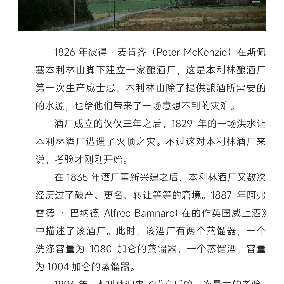 【涂抹橘子酱】Benrinnes 本利林16年2006单桶36.201 单一麦芽威士忌