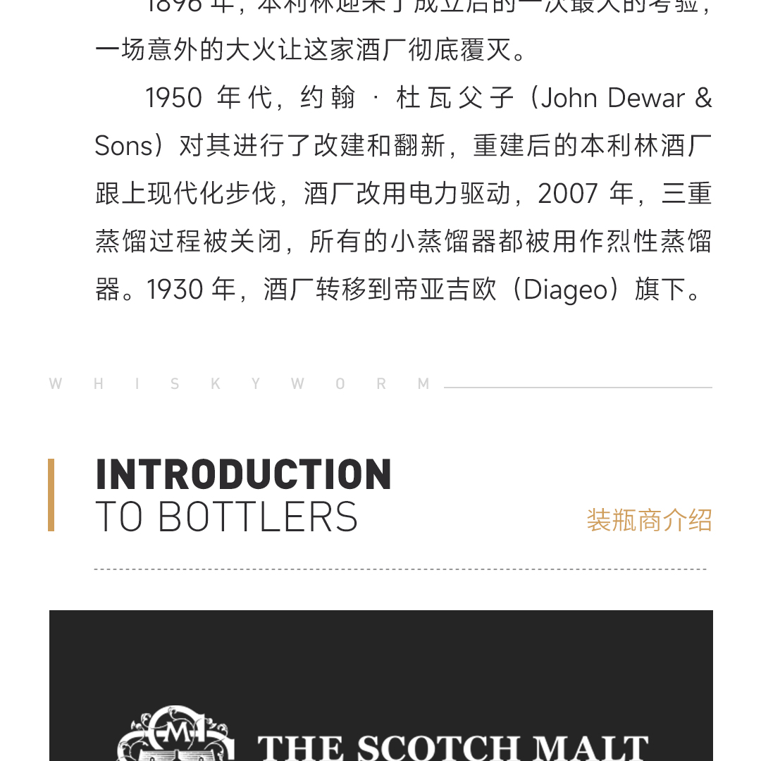 【涂抹橘子酱】Benrinnes 本利林16年2006单桶36.201 单一麦芽威士忌