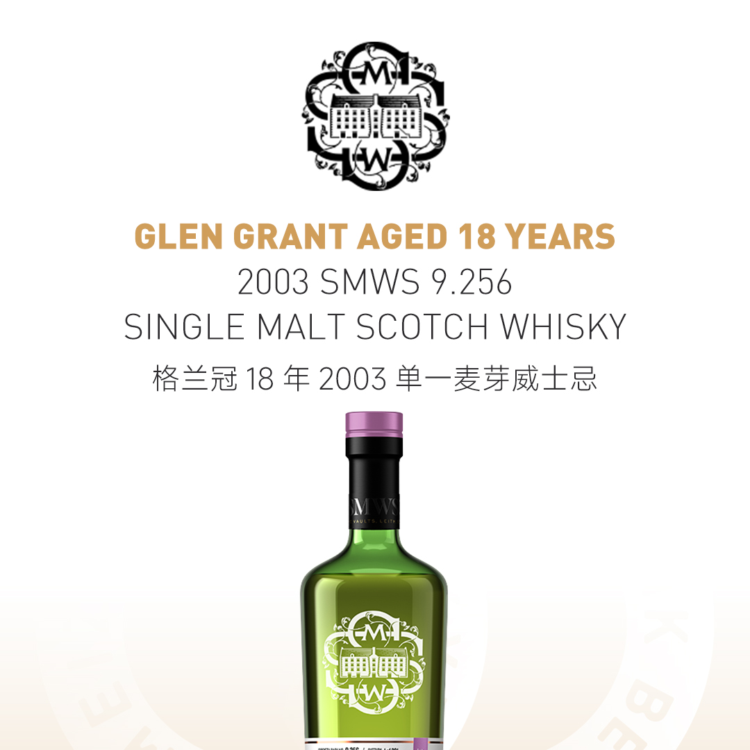 【飘香蛋糕】Glen Grant 格兰冠18年2003 单一麦芽威士忌 SMWS协会酒