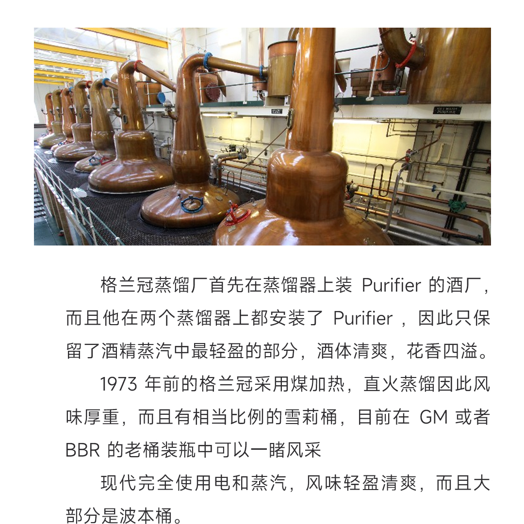 【飘香蛋糕】Glen Grant 格兰冠18年2003 单一麦芽威士忌 SMWS协会酒