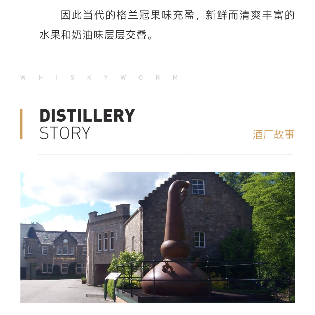 【飘香蛋糕】Glen Grant 格兰冠18年2003 单一麦芽威士忌 SMWS协会酒