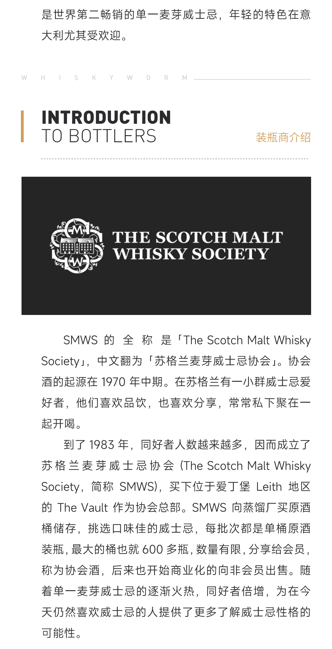 【飘香蛋糕】Glen Grant 格兰冠18年2003 单一麦芽威士忌 SMWS协会酒