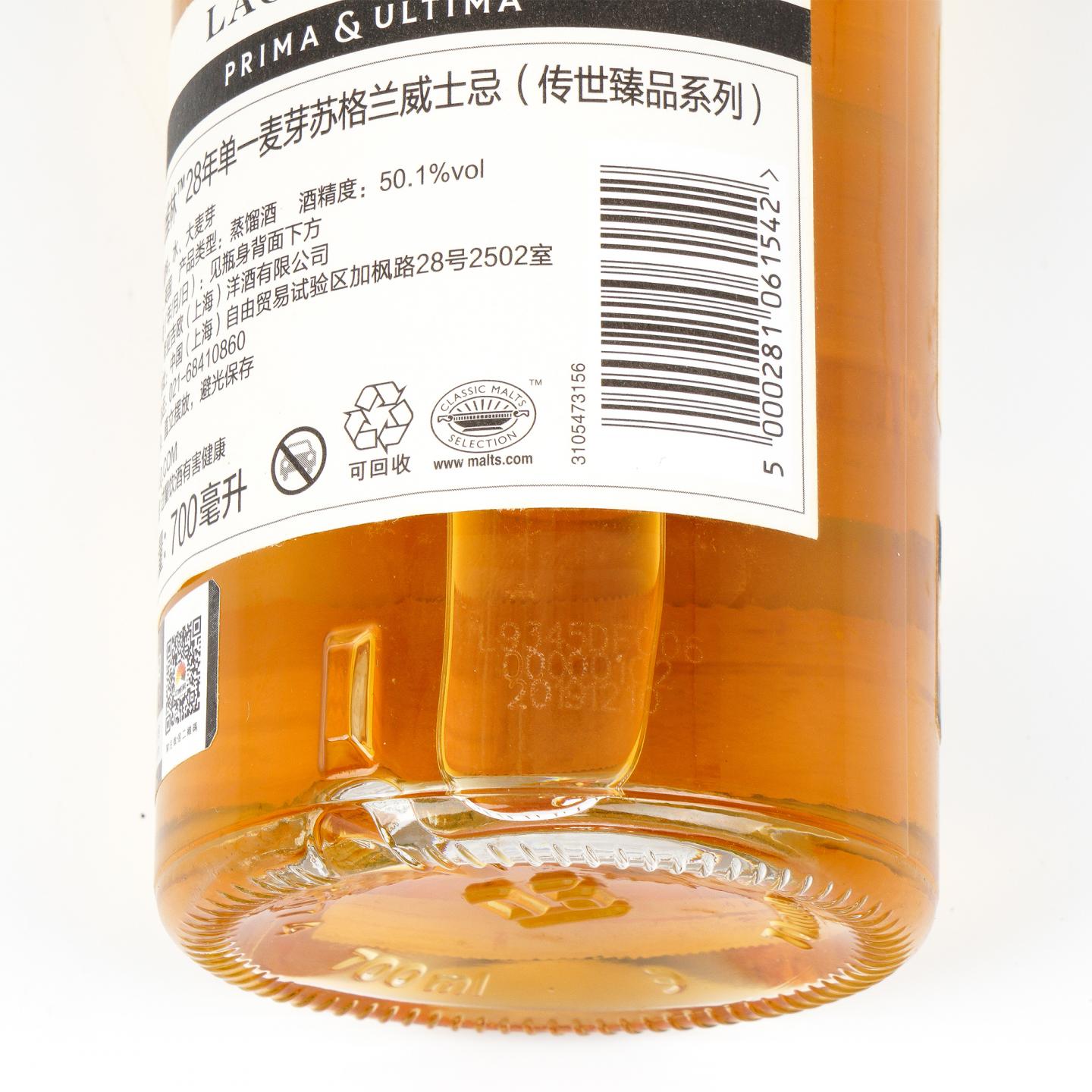 乐加维林 28年 1991-2019 Prima & Ultima 行货