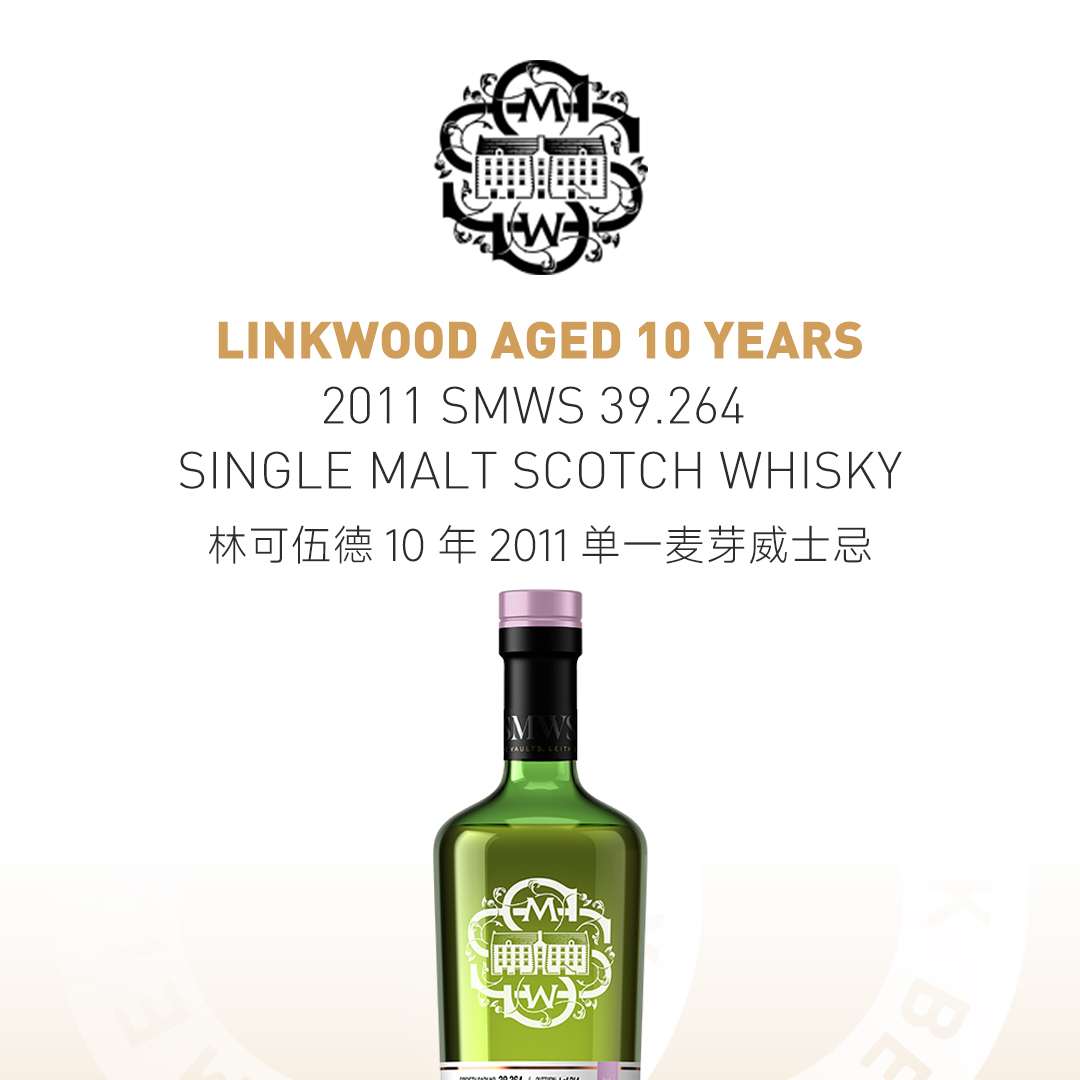 【卓绝的热量高潮】Linkwood 林可伍德10年2011单桶 39.264 单一麦芽威士忌