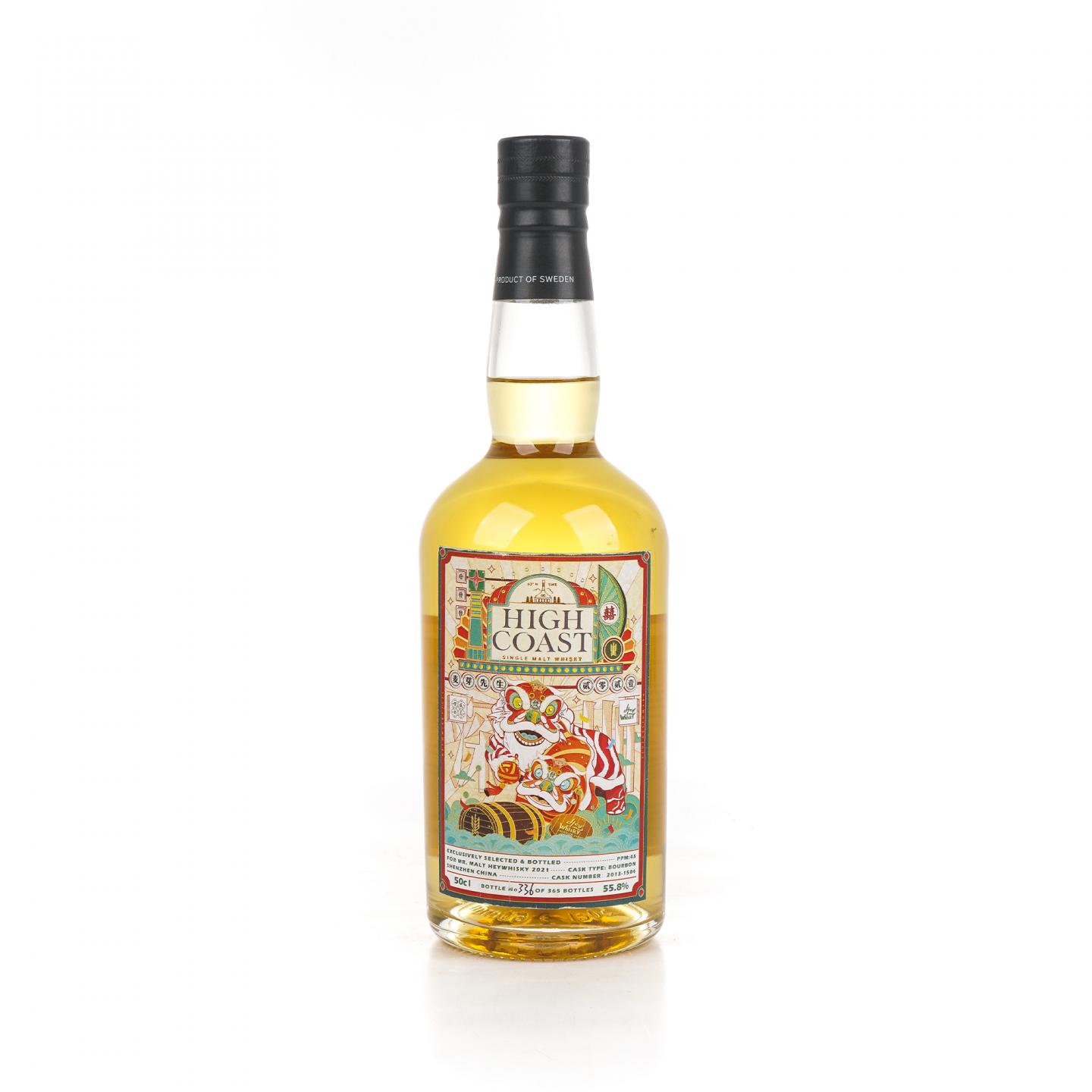 海歌 2021 麦芽先生特别选通 500ml