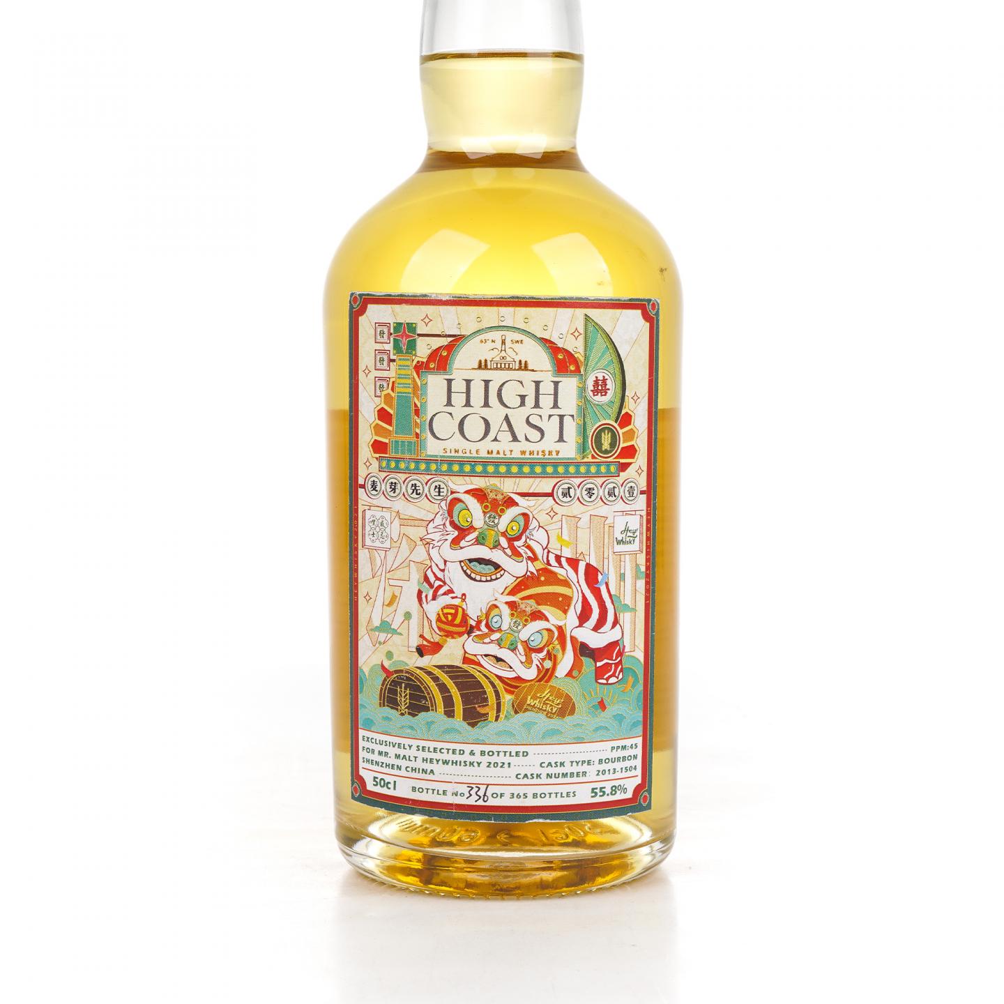 海歌 2021 麦芽先生特别选通 500ml