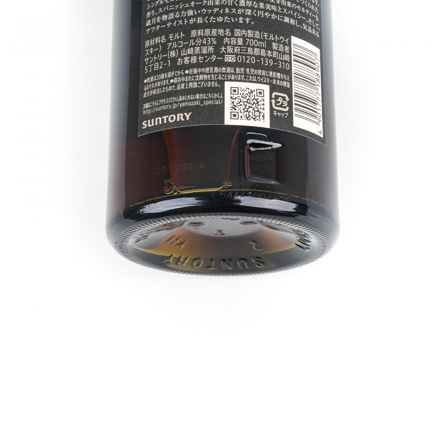 山崎 18年 金字黑标 No.1316446