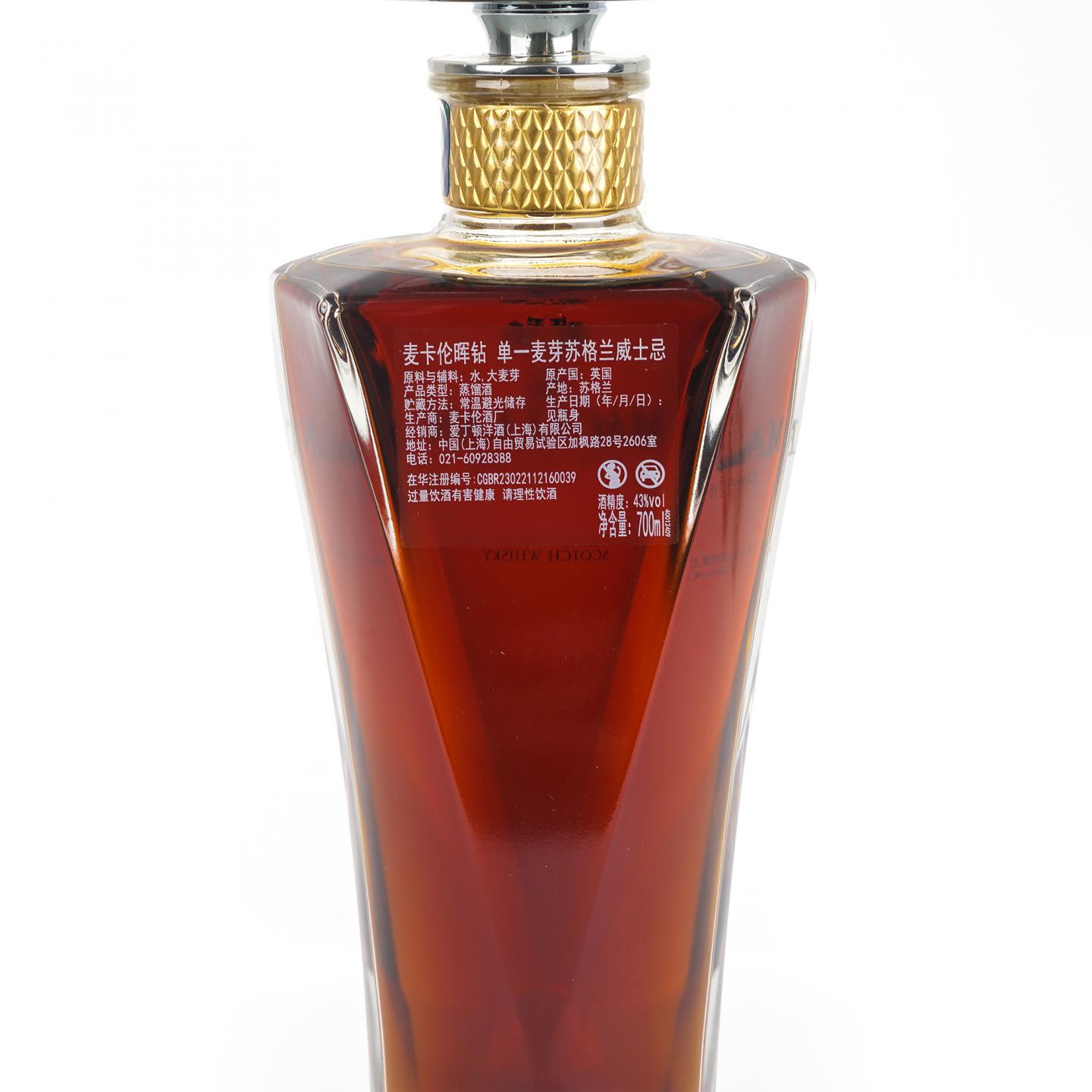 麦卡伦 晖钻 Reflexion 行货