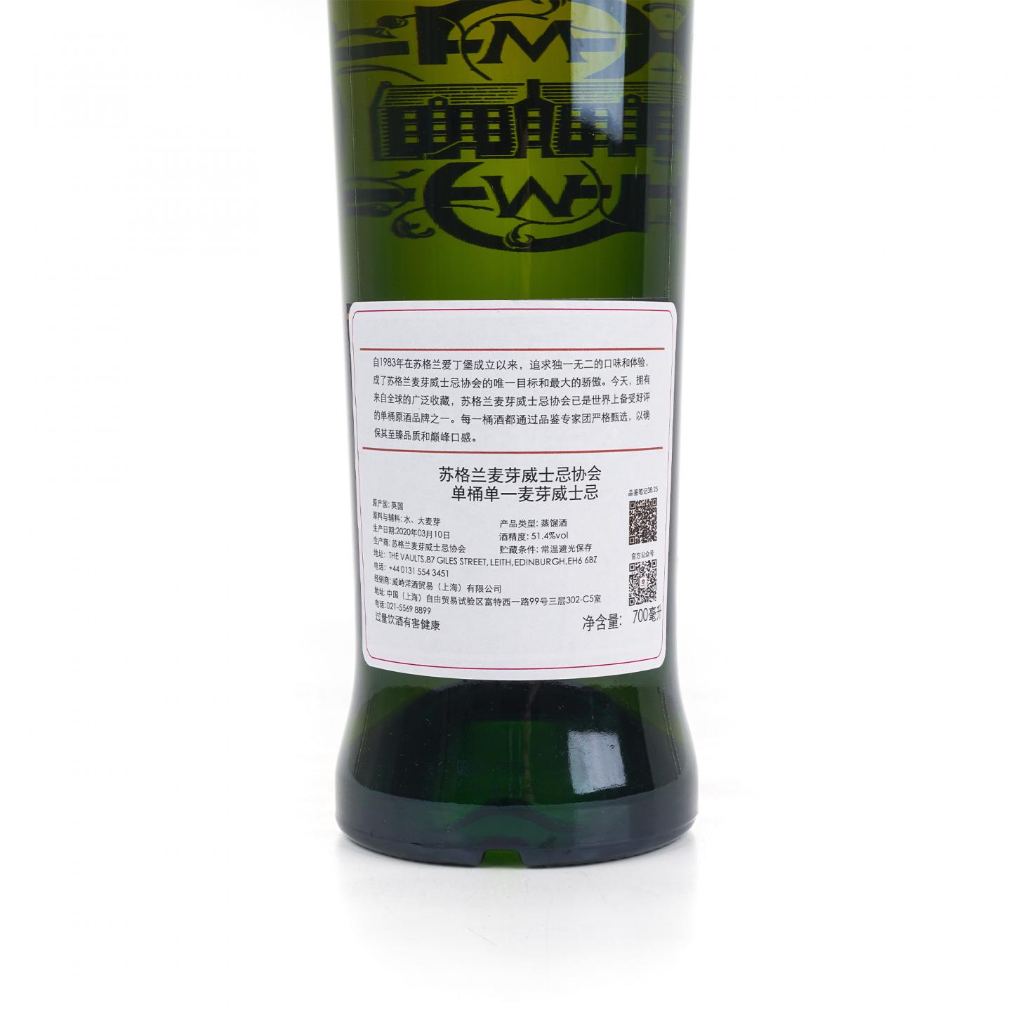 SMWS 38.25 凯普多尼克 23年 中国中秋节2020版 行货