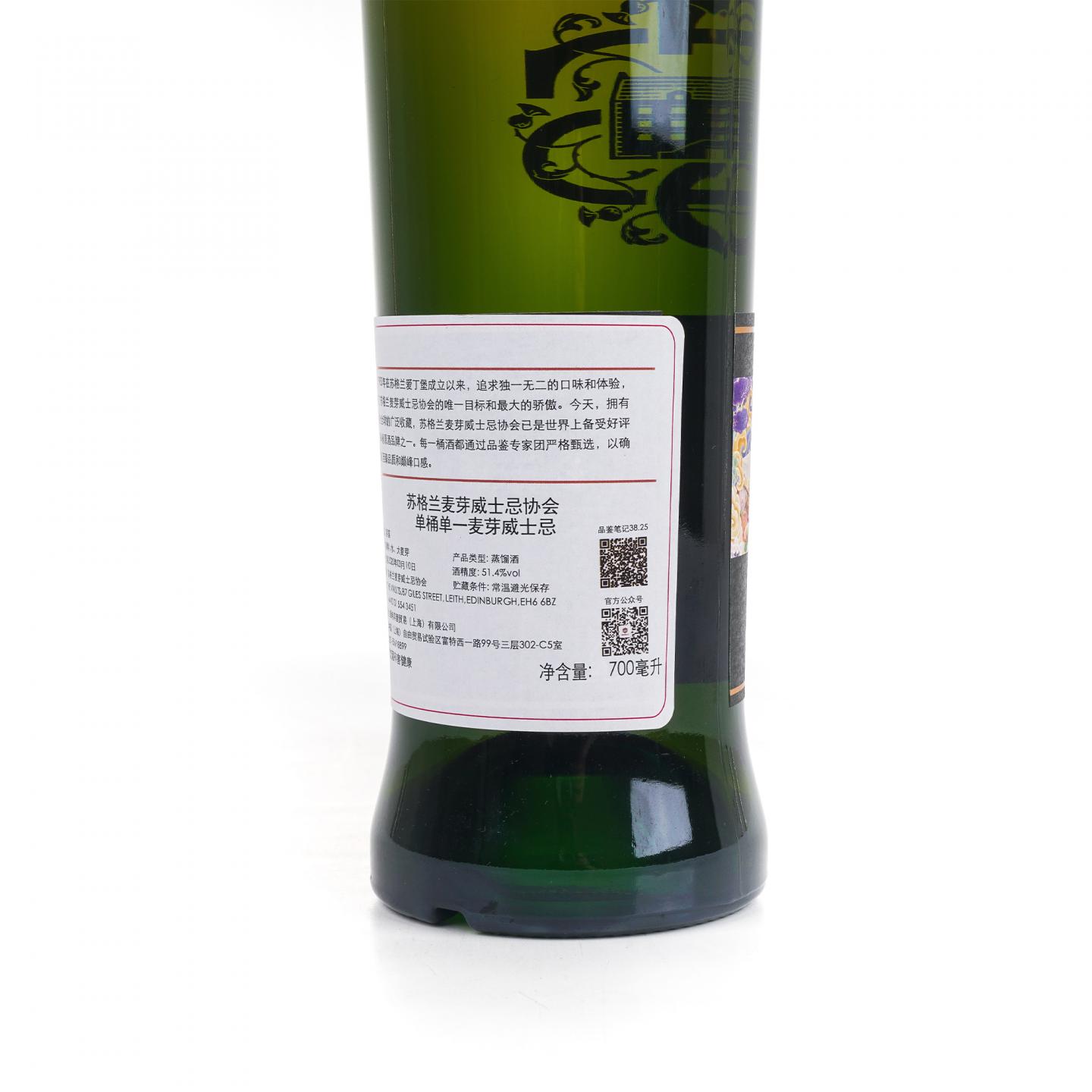 SMWS 38.25 凯普多尼克 23年 中国中秋节2020版 行货