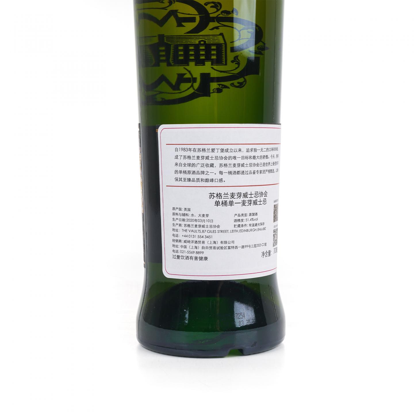 SMWS 38.25 凯普多尼克 23年 中国中秋节2020版 行货