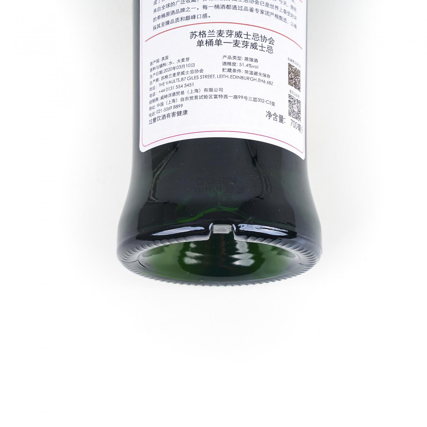 SMWS 38.25 凯普多尼克 23年 中国中秋节2020版 行货