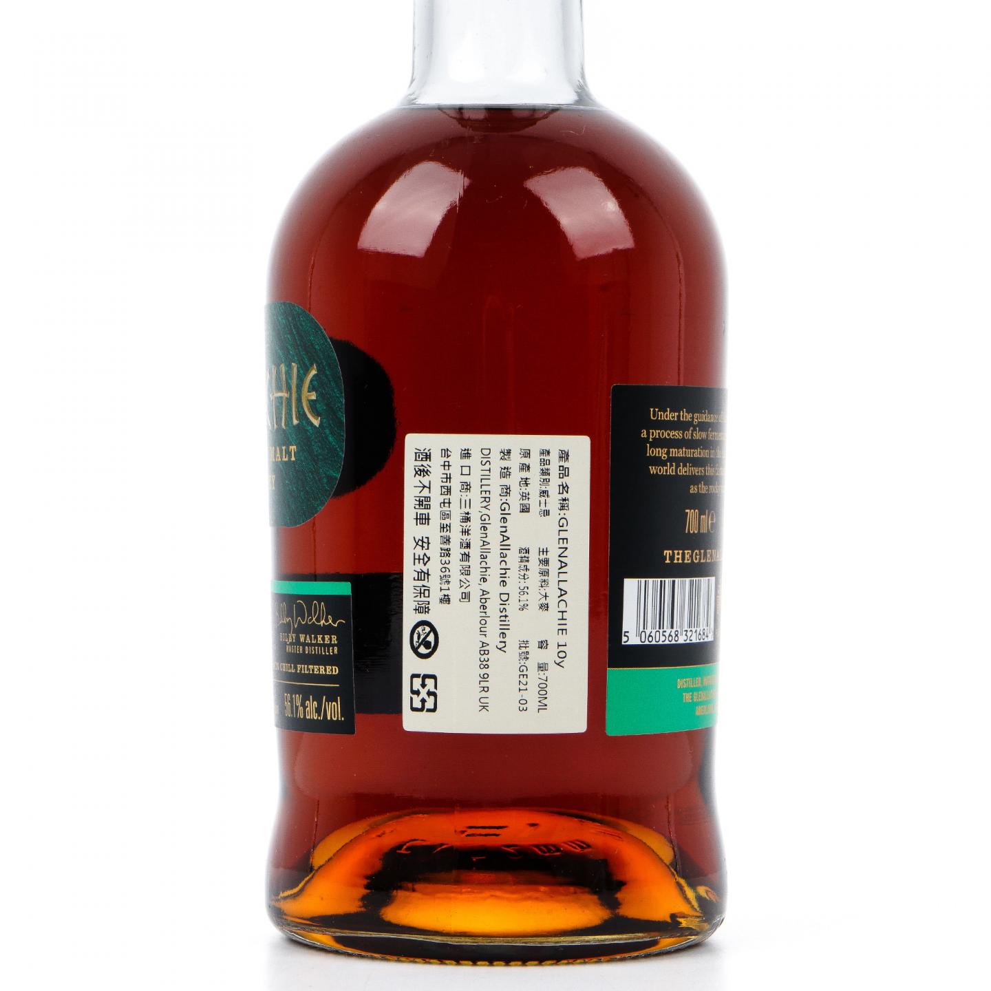 格兰纳里奇 10年 2020 Batch 4 桶强