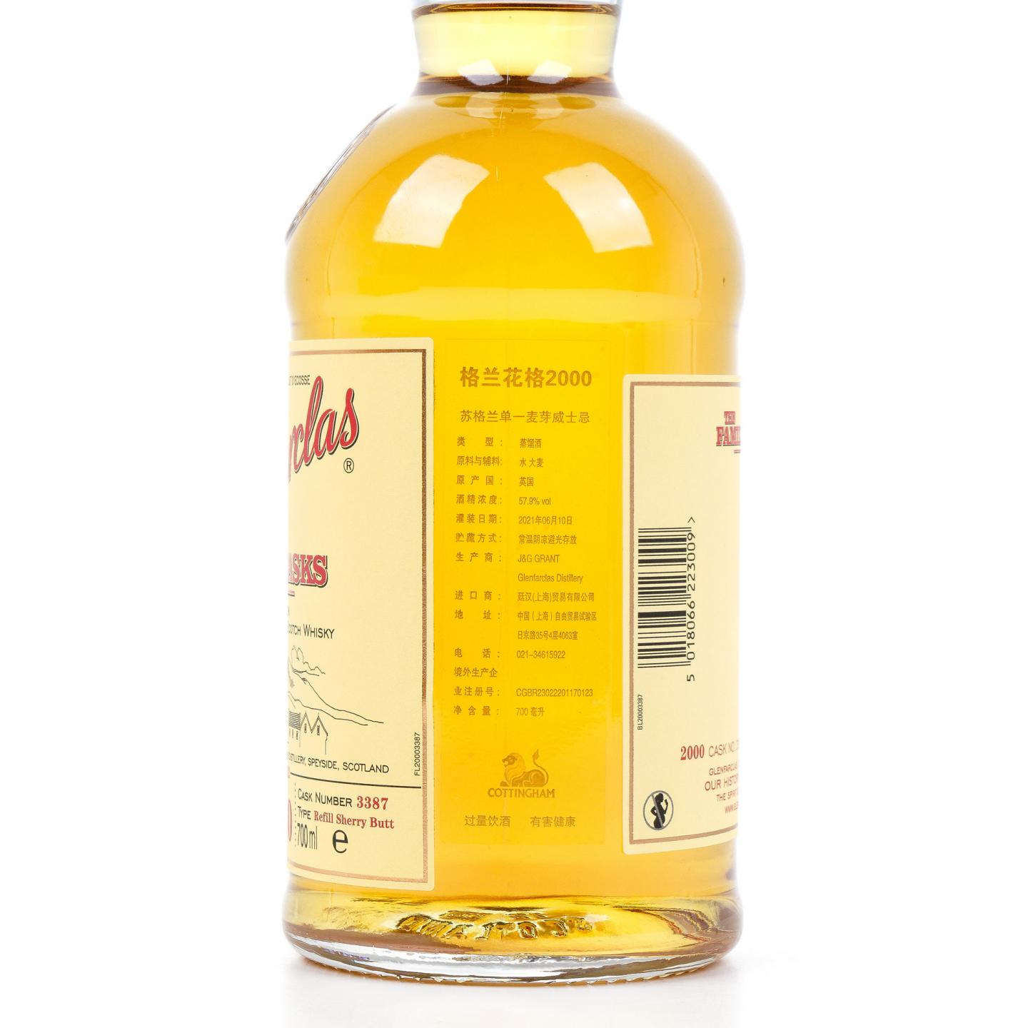 格兰花格 2000-2021 家族桶 雪莉单桶#3387