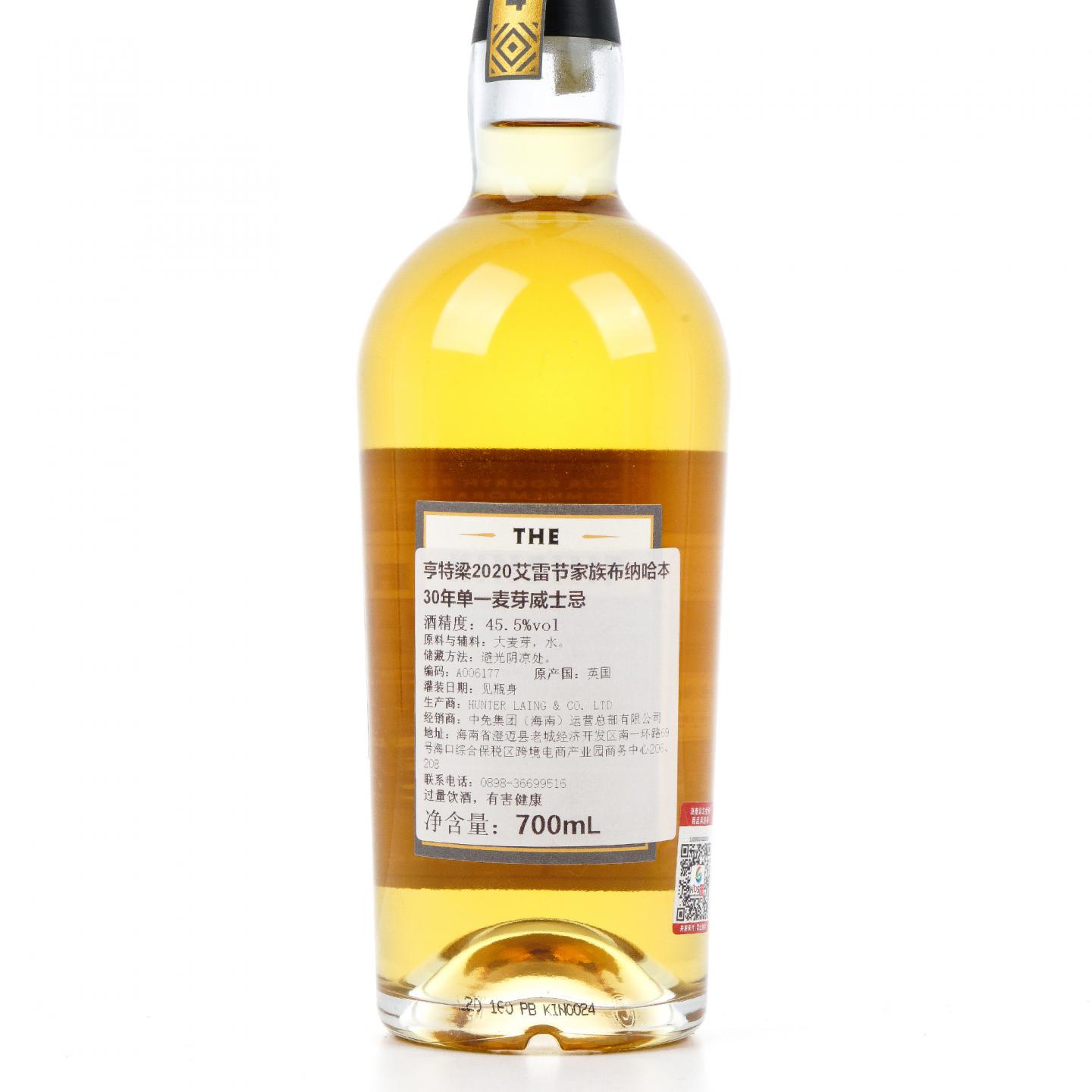 布纳哈本 30年 2020 HL Kinship