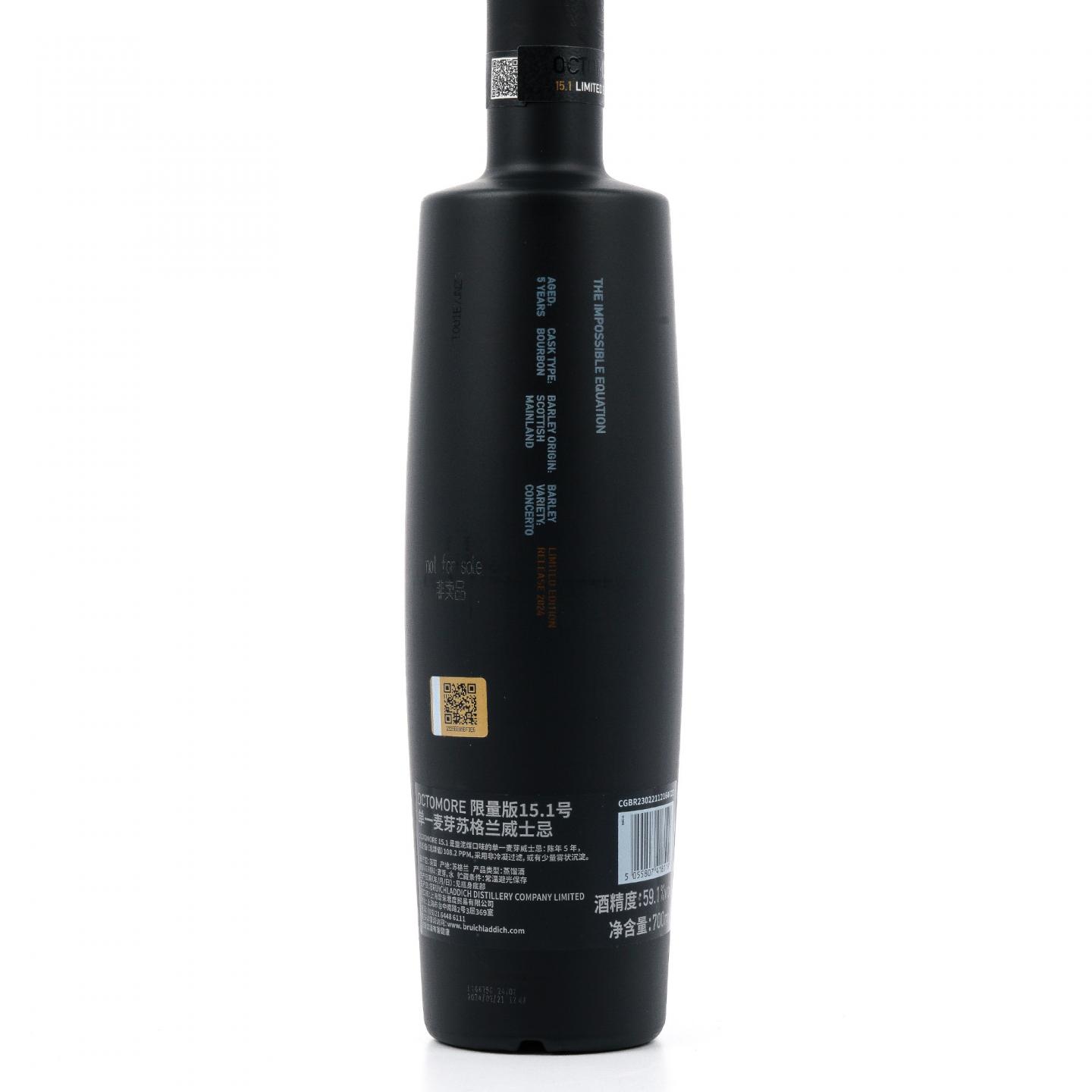 布赫拉迪 5年 泥煤怪兽Edition 15.1