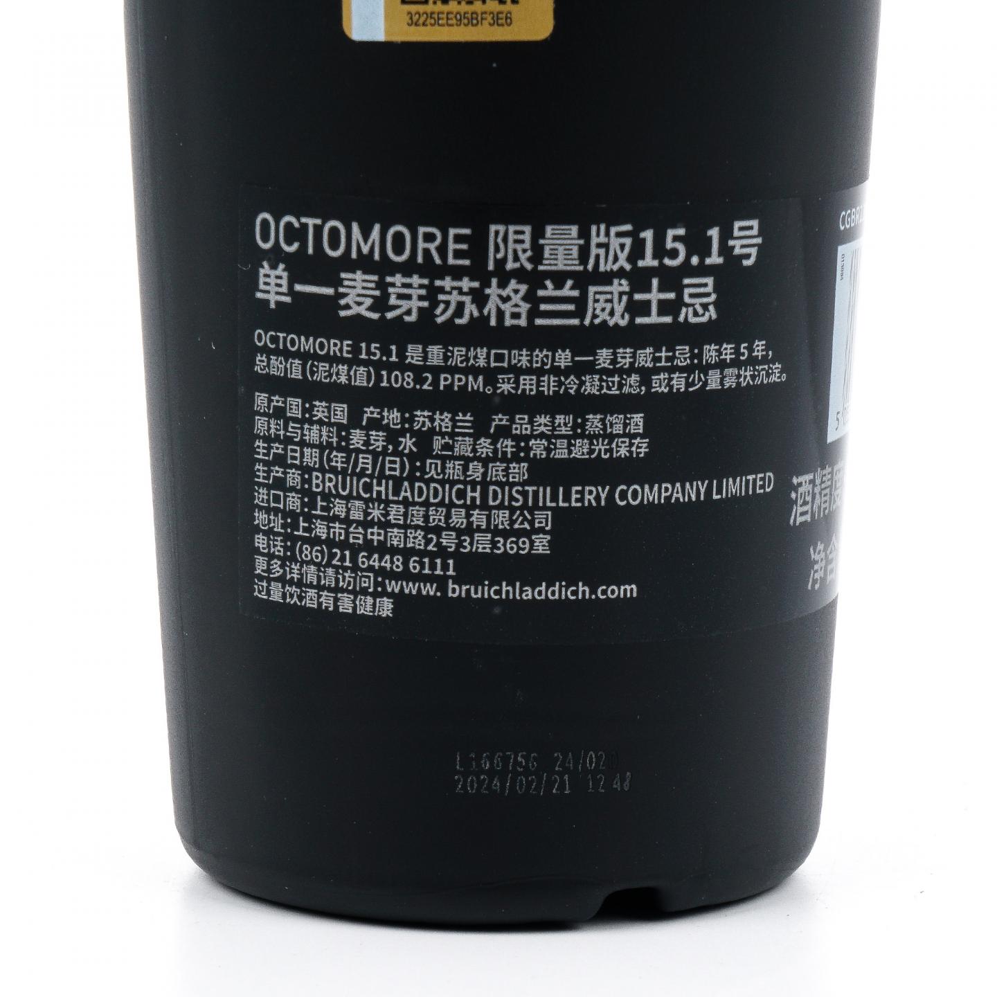 布赫拉迪 5年 泥煤怪兽Edition 15.1