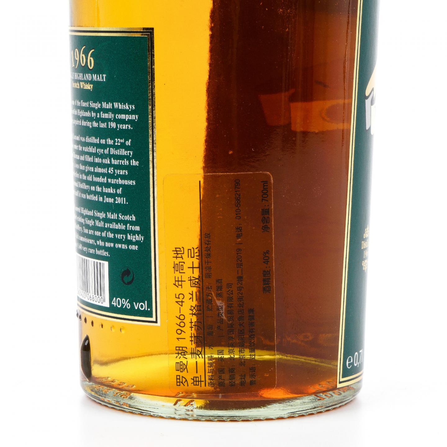 罗曼湖 1966-2011 木盒